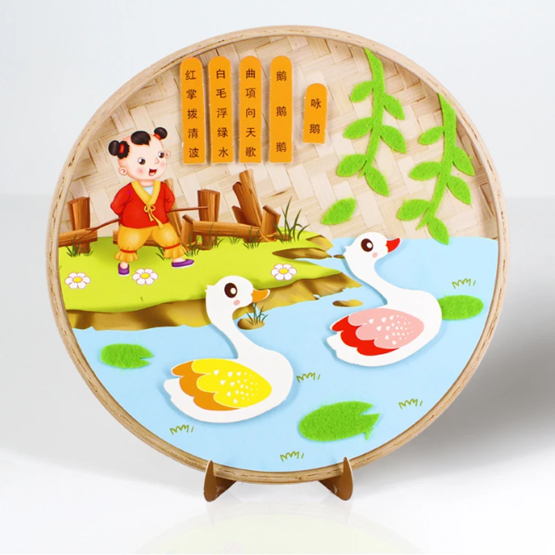 Sz паровые DIY китайское искусство стихотворение наклейка набор для детей ручной работы Нетканые стихи наклейки головоломки игрушки украшение дома украшения - Цвет: 9