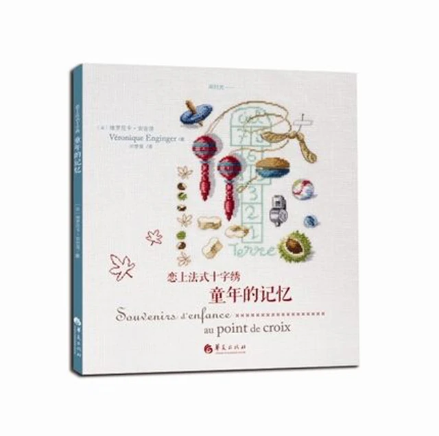 Fall in Love with French Embroidery Stitch Books: A Memory of My Childhood / Chinese Handmade Book