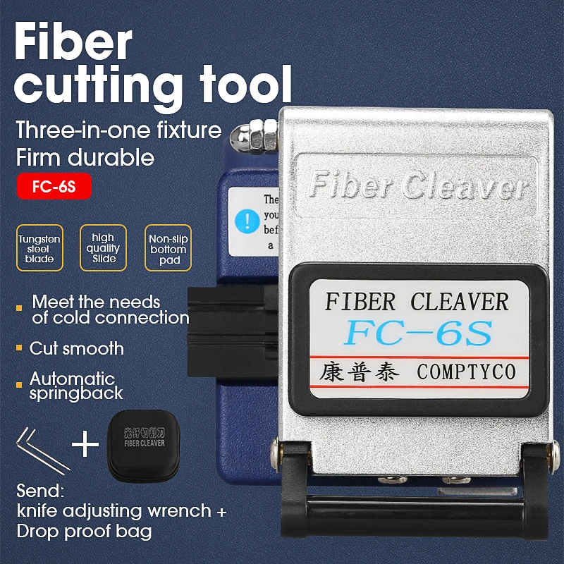 FC-6S康普泰标最新包装图