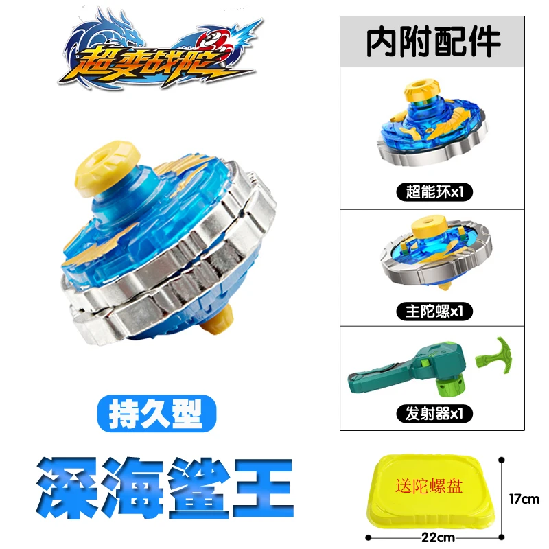 4-Hypervariable War Tuo Fantasy Bracing Wire Transmitter Battle Fit Double Layer Spinner Holy Flame Red Dragon Boy Toy Set
