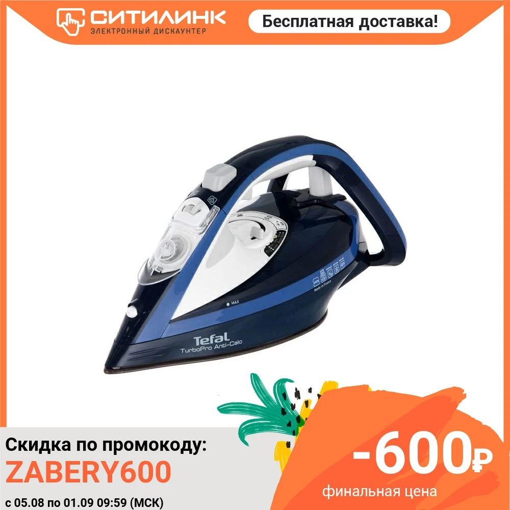 Утюг TEFAL FV5630E0 2600Вт синий [1830006257] | Бытовая техника