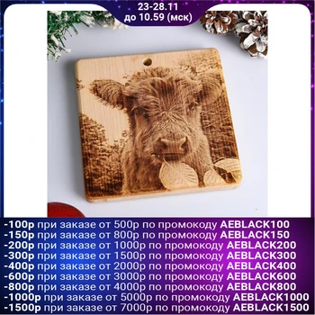 

Square cutting board made of cedar "Bychok" No. 8, massif 5269543