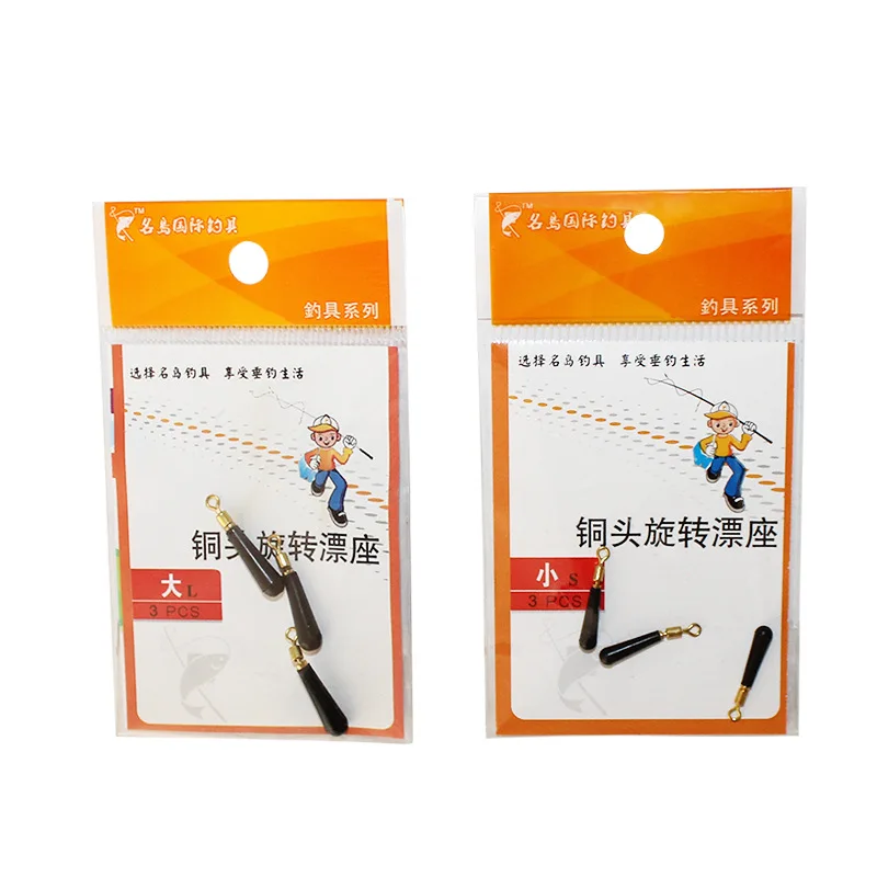 

New Style Copper Head Rotating Float Rest Fishing Small Accessories Fishing Gear Angling Supplies Fish Float Rest fu biao zuo