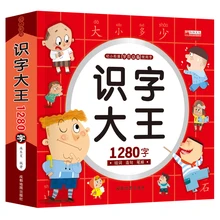 1280 parole Cinese Libri di Imparare il Cinese di Primo Grado Materiale Didattico caratteri Cinesi Libro Illustrato