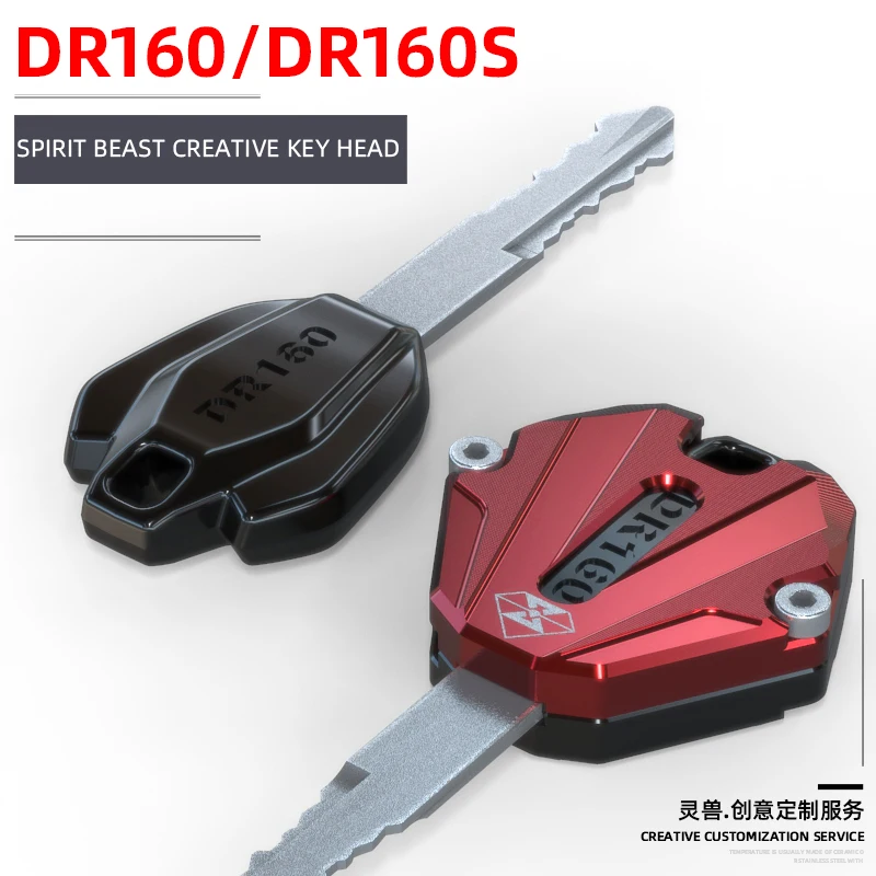 Дух зверя DR150 Корпус Ключа декоративный мотоцикл DR300 аксессуары DR160S алюминиевый