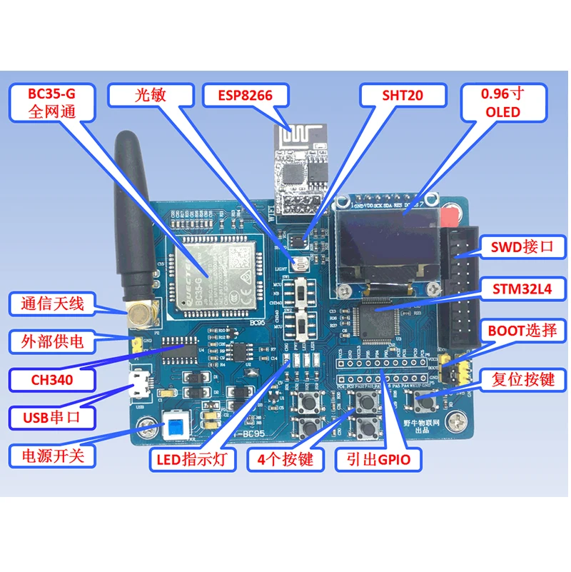 Nbiot макетная плата stm32l4nb-iotbc35/95 модуль полная сеть TCP