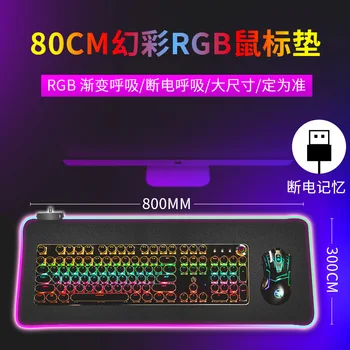 

Mouse Pad 300*800 * 4mm Computer Thick Shining RGB Game Athletic Keyboard Desktop shu dian