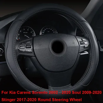 

For Kia Carens Sorento 2002- 2020 Soul 2009-2020 Stinger 2017-2020 Round Steering Wheel Car Steering Wheel Cover Car Accessories