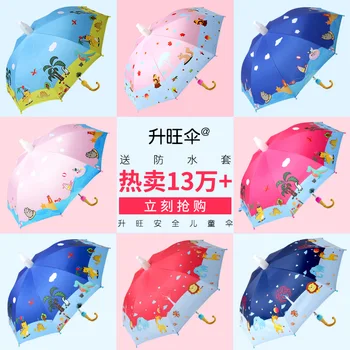 

Children's umbrella primary school students baby boys and girls kindergarten cartoon automatic umbrella wholesale custom LOGO