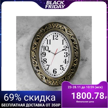 

Wall clock, series: Classic, "Evelyn", 58x46 cm 2364714