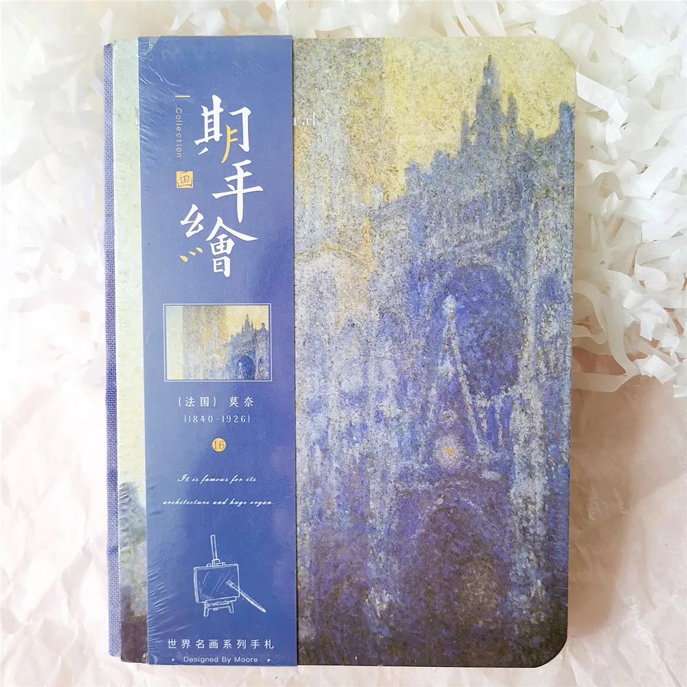 P Master Painting Series Creative Van Gogh Monet Art Literary Hand Notebook Van Gogh Monthly Planner Agenda Organizer Cute Travel - Цвет: P