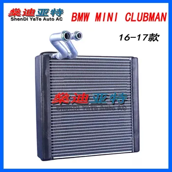 

ShenDi YaTe Auto AC Car / Auto A/C evaporator core for BMW MINI CLUBMAN 2016-2017 SIZE 245*235*50MM