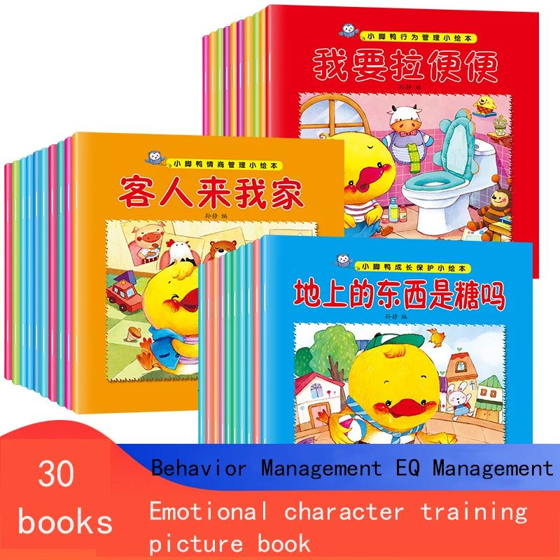 

Book Children's Growth Protection Picture Character Bedtime Story Good Habits Develop Picture Early Education Enlightenment Book