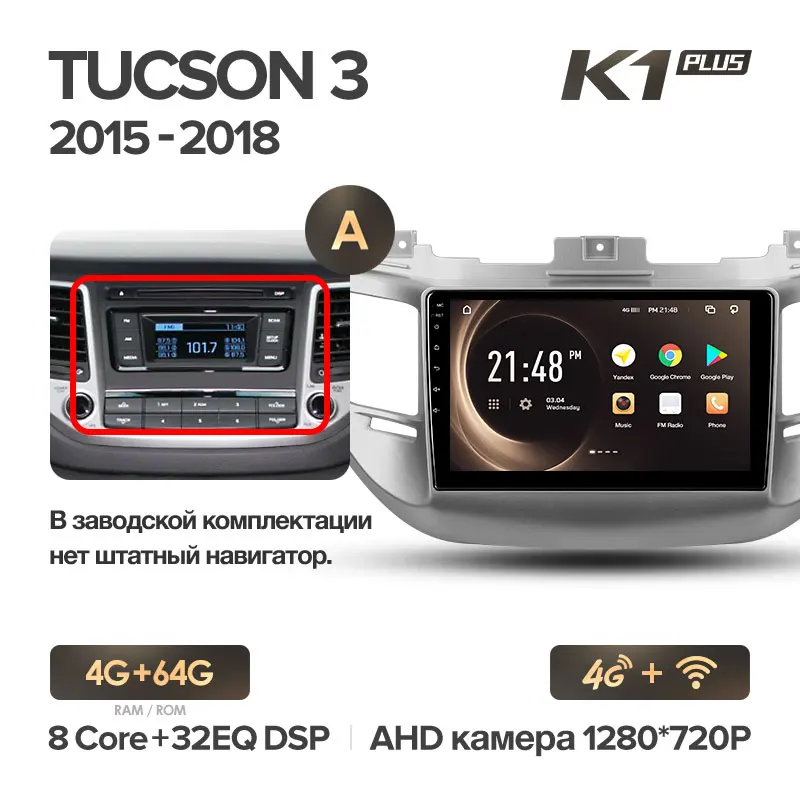 KingBeats штатное головное устройство for Hyundai Tucson 3- GPS Android 8.1 автомагнитола на андроид магнитола для Хендай Туксон 3 автомобильная мультимедиа Octa Core 8 core*1.8G DDR4 2G ROM 32G RAM / 4+64G - Цвет: Tucson PLUS 64G-A