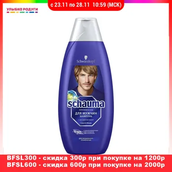 

Shampoos schauma 3012163 Улыбка радуги ulybka radugi r-ulybka smile rainbow косметика eveline Shampoo Beauty Health Hair Care Styling wash head hairbreadth thread filament whisker pelage scalp haircloth fur