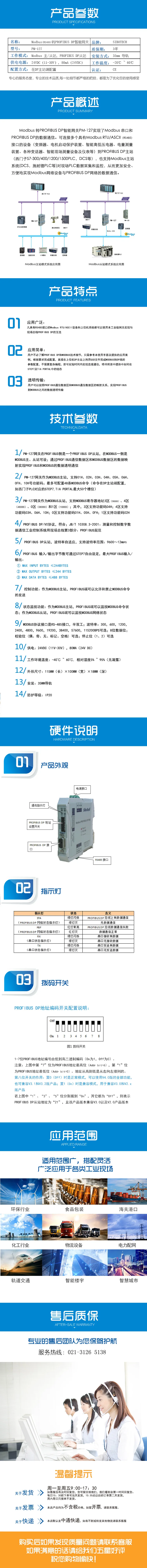 Modbus RS-485 к PROFIBUSDP Интеллектуальный шлюз протокол конвертер PM-127