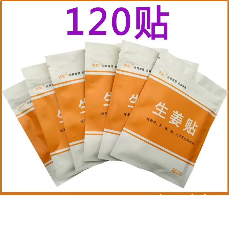 120pcs Ginger paste moxa moxibustion stickers wormwood Ai Ye warm hot knee shoulder neck palace cold compress body cervical | Красота и