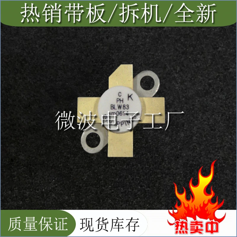 Рисунок 2 - Радиочастотная трубка BLW84 SMD