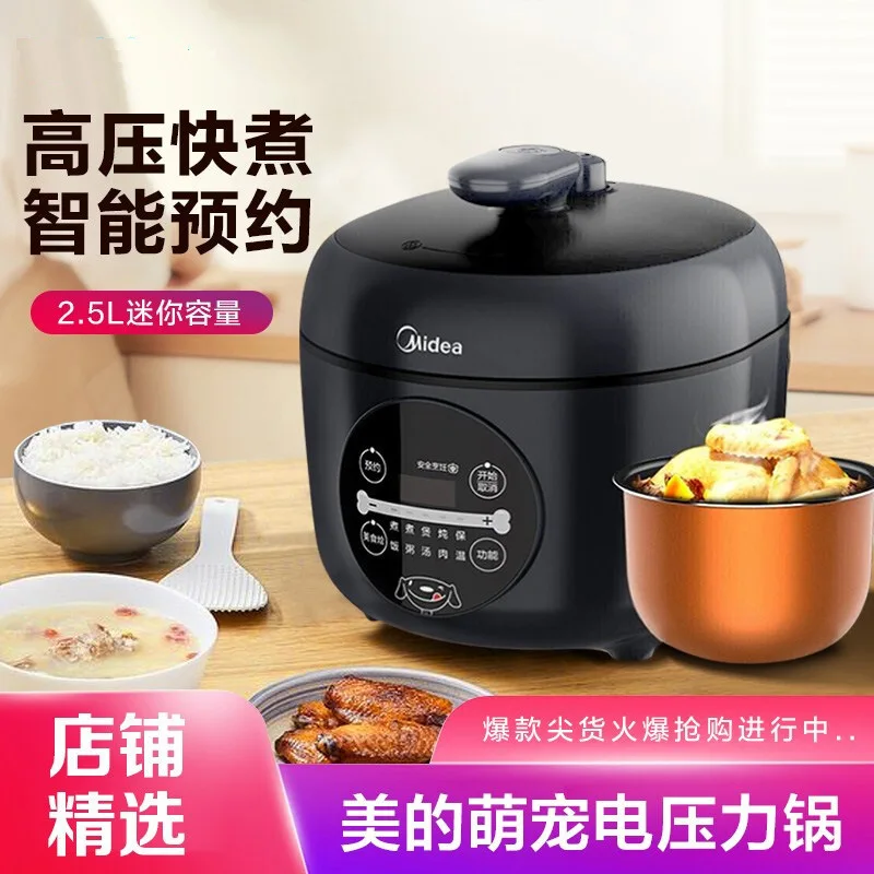 One person to eat 2.5L household mini intelligent reserve electric pressure cooker instant pot