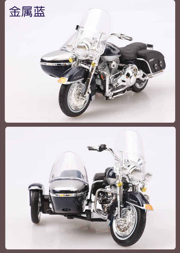 Maisto 1: 18 Harley три части сторона-три колесный мотоцикл режим Harley мотоцикл автомобиль модель моделирования