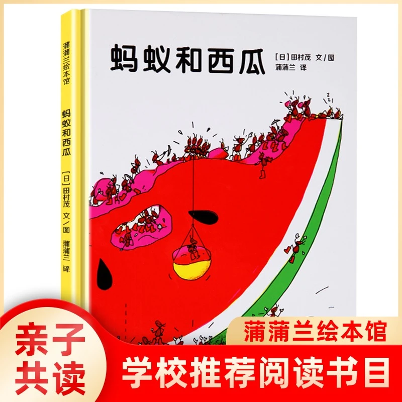 新中国アリとスイカ絵本幼稚園児 Education Teaching Aliexpress 新中国アリとスイカ絵本幼稚園児 Education Teaching Aliexpress