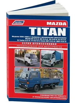 

Repair Manual, user manual for Mazda Titan. Model 1989 to 2000 year. ISBN: 5-88850-229-4