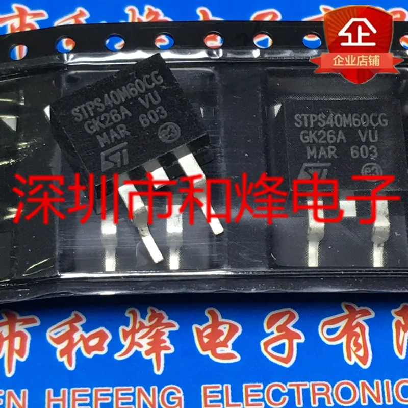 

Оригинал 10 шт./STPS40M60CG TO-263