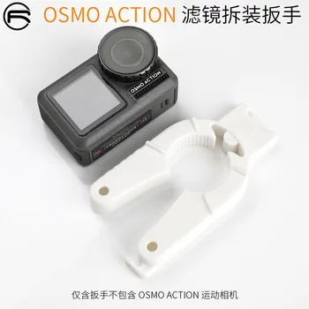

DJI OSMO ACTION glass filter accessories installation and removal tools ND mirror disassembly and assembly wrench