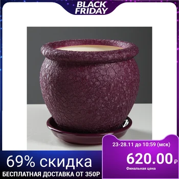 

Flowerpot "Vietnam" silk, purple, 1.5 l