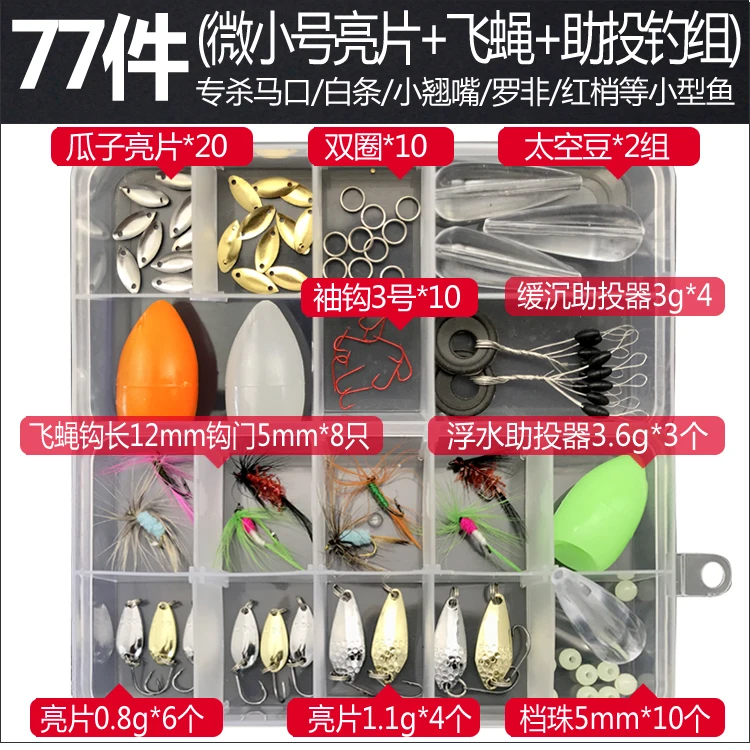 Подсолнечника Seed Sequin Fly Set поток пересечение блесток белый не помощь литой производитель подсолнечника семян приманки набор