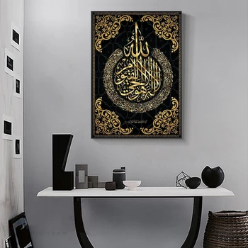 

Allah Islamic Arabic Calligraphy Wall Art Poster Black Golden Muslim Koran Canvas Painting Ramadan Home Decoration
