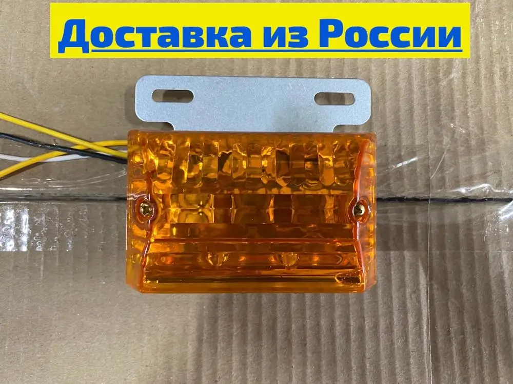ШОК ЦЕНА! КОМПЛЕКТ 4 шт. Габаритный огонь с подсветкой колеса 12В или 24В |