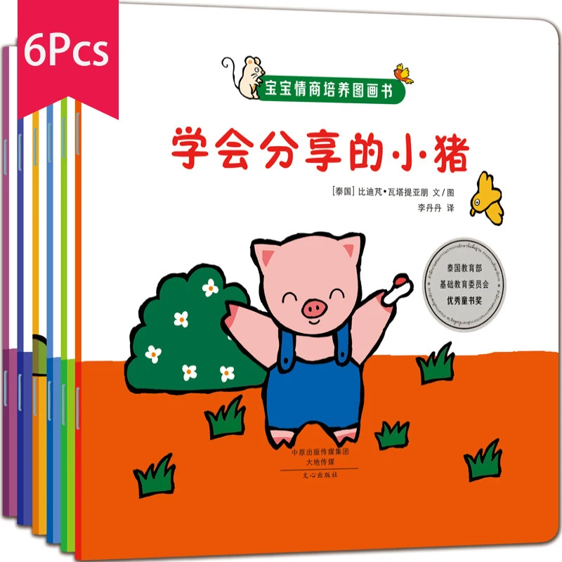 

6sets of children's behavior management picture books parent-child enlightenment education storybooks 3-6year Book of fairytales