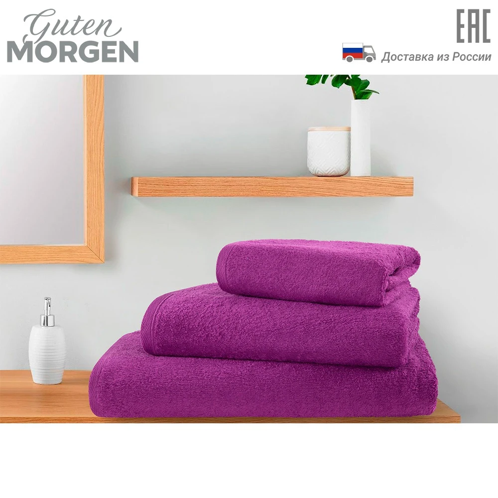 Полотенце махровое Guten Morgen цвет: сиреневый (50х90/70х140/100х150см) | Дом и сад