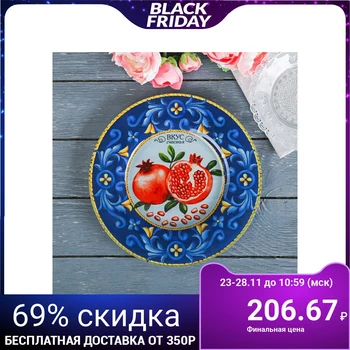 

Glass plate "Taste of happiness" 20 cm 3441996