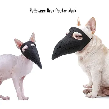 

Horrible Bird Beak Mouth Mask Stop Bark Muzzle Pets Halloween Dress Up Cosplay Costume Dog Anti-Bite Face Mask Dog Muzzle