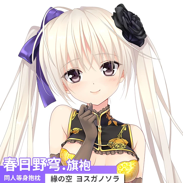 

Anime Yosuga no Sora Kasugano Sora Sexy Dakimakura Hugging Body Pillow Case Japanese Otaku Loli Pillow Cushion Cover Gifts MMS
