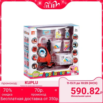 

Toy "vacuum Cleaner with accessories", light and sound effects