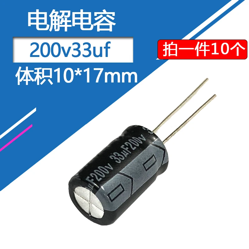 Фото Алюминиевый электролитический конденсатор 200V33uf 10x1 7 мм 33uf 200v 33mf 200wv 33MFD 200vdc 47uf 68uf 100uf 220uf 330uf 200 uf v №2