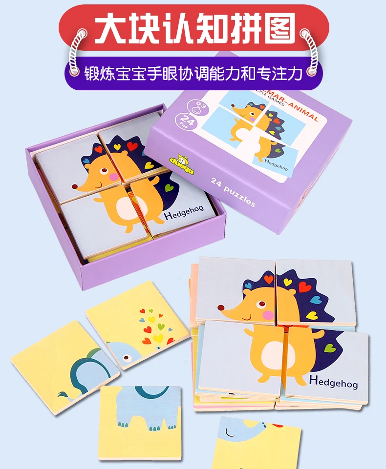 四片大块木制拼图_01