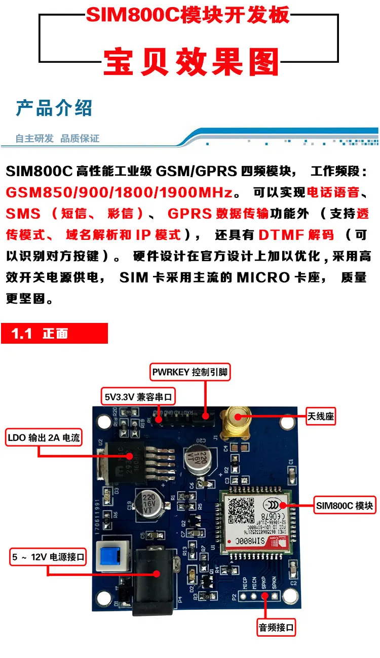 Sim800c макетная плата модуля приема и отправки SMS GSM \ GPRS \ STM32 51 программа развития \ альтернатива 900A