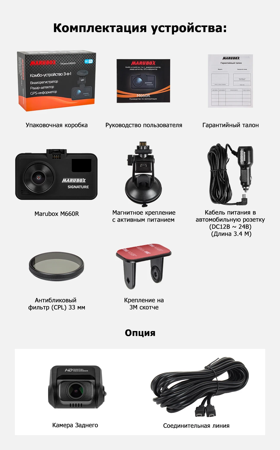 MARUBOX 3 in 1 Radar Detector with GPS Wifi Updates Car DVR HD2560*1440P Magnetic Mount Design and Russia Voice Warning