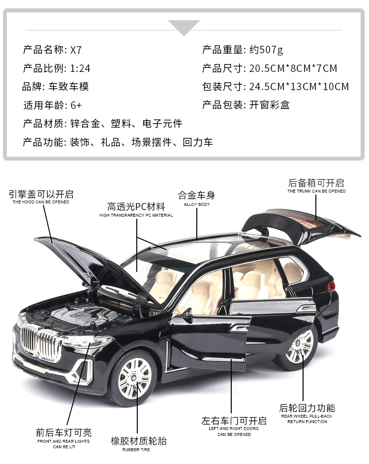 1:24 литая под давлением игрушечная модель автомобиля из сплава, имитация BM-X7, металлические двери автомобиля, открытая задняя подсветка, детские игрушки, коллекция машин, подарок для мальчика