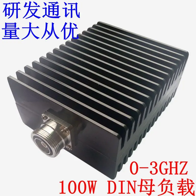 

100W DIN Female Dummy Load 0-3GHz 50 Euro RF Microwave Manufacturer Direct Sales, Large Quantity Is Preferred!