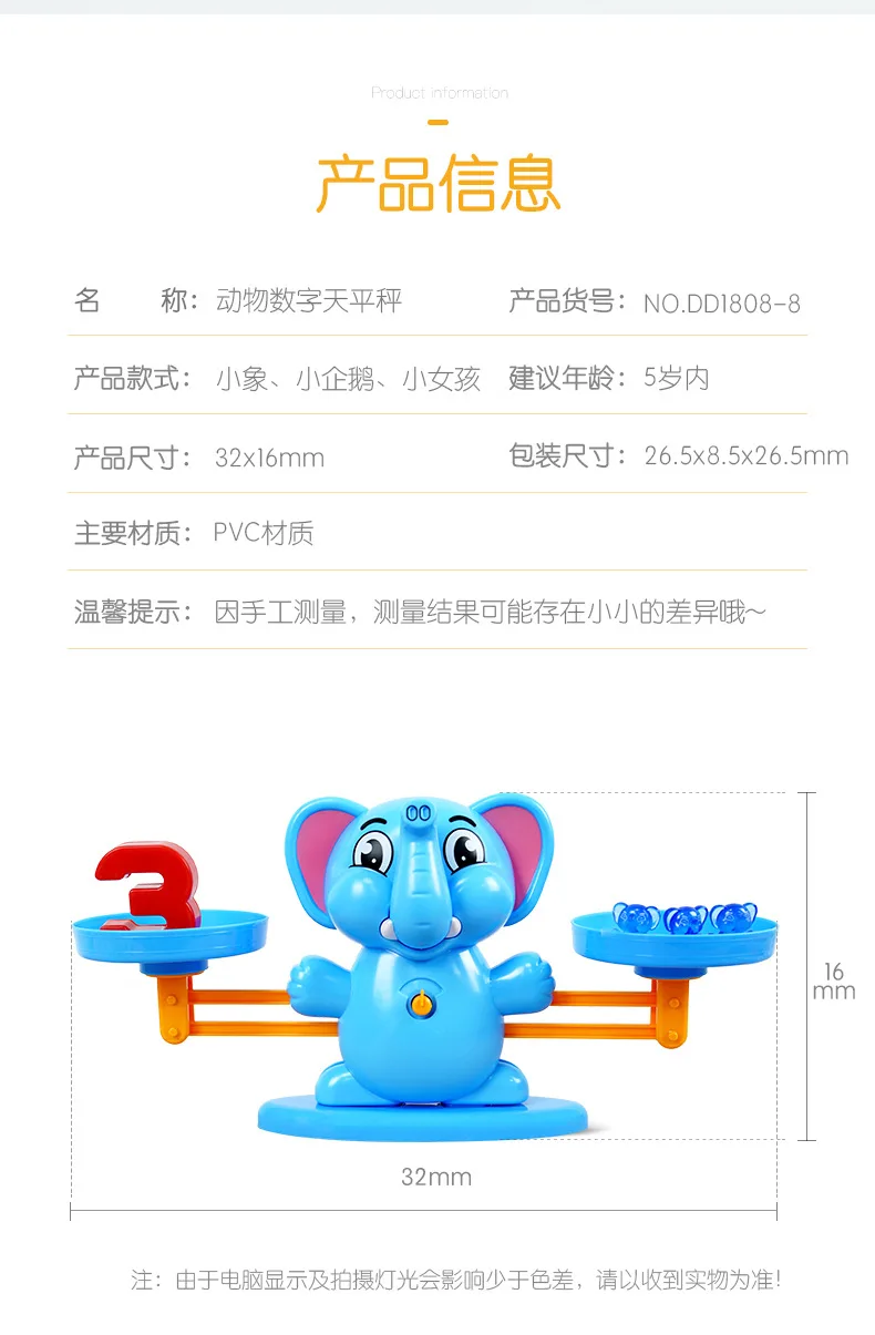 Penguin Baby Elephant Mathematics Balance Children+/- Arithmetic DIY Tabletop Toys Kindergarten Educational Teaching Aids Plant