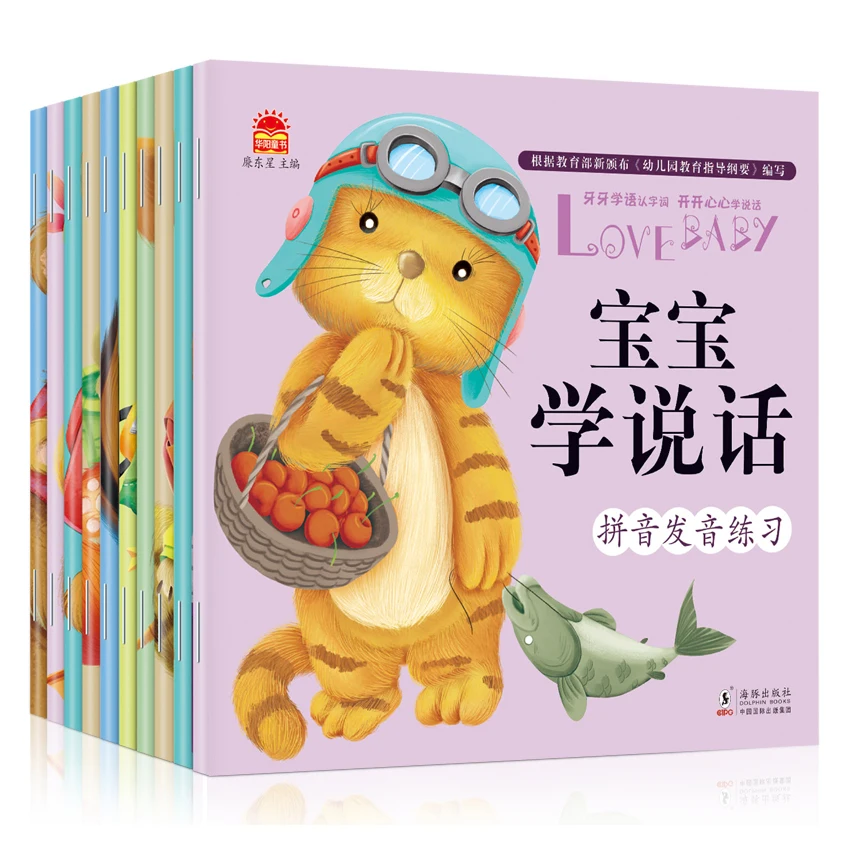 10 книг для детей которые учатся говорить на 0-3 лет детская книга раннего обучения