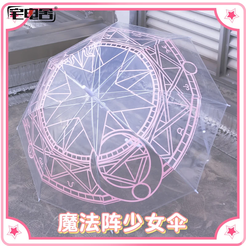 

1 PCS Cosplay Card Captor Sakura Sailor Moon Magic Array Anime Action Figure Folding Geometric Transparent Classic Umbrella Toys
