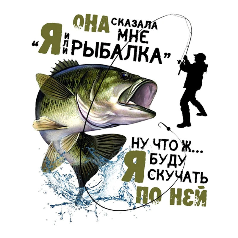 Small Town Она сказала мне Я или рыбалка ну что ж я буду скачать по ней наклейки на авто наклейки на машину стикеры автомобильны Small Town Она сказала мне Я или рыбалка ну что ж я буду скачать по ней наклейки на авто наклейки на машину стикеры автомобильны