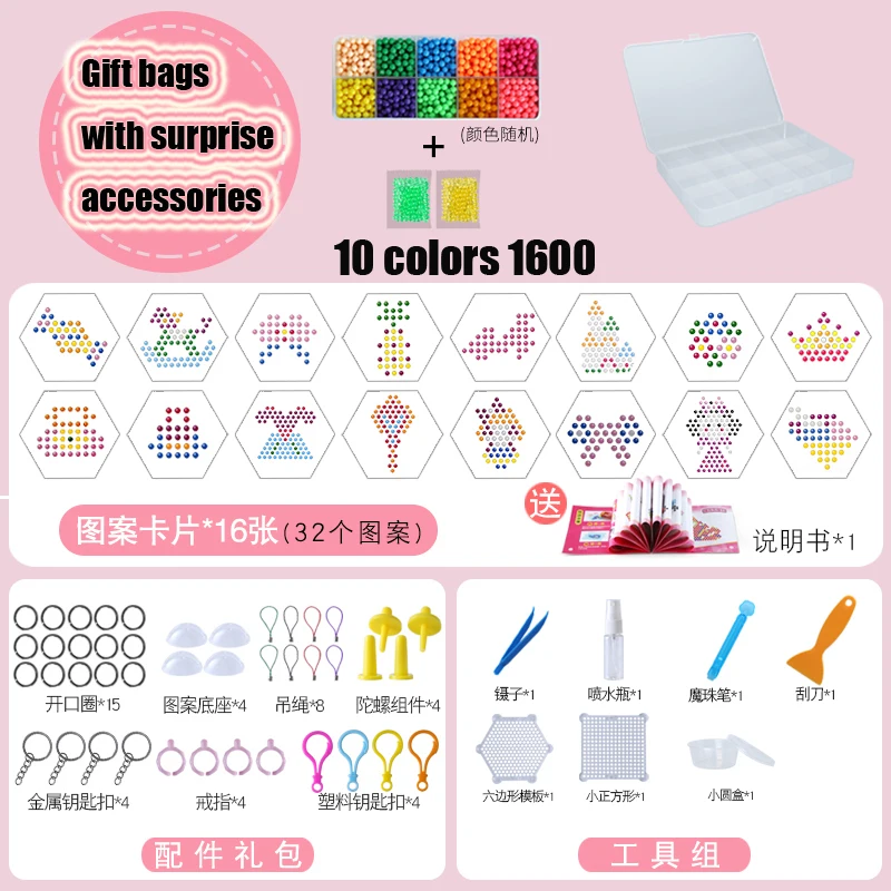 10 colors 1600 beads 11400 шт, водные липкие бусины, игрушка, сделай сам, волшебная игрушка из бисера, ручная работа, 3D бисер, Обучающие головоломки, игрушки для детей - Цвет: 10 colors 1600 beads