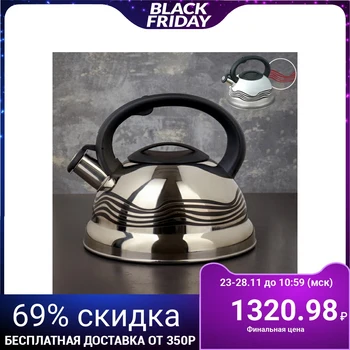 

Whistling kettle 2.8 l "Wave", with heating indicator, fixed handle